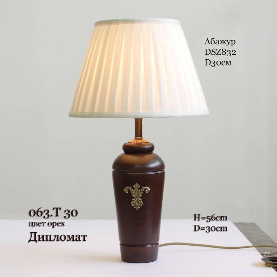 Настольная лампа из дерева с абажуром 063.0.30