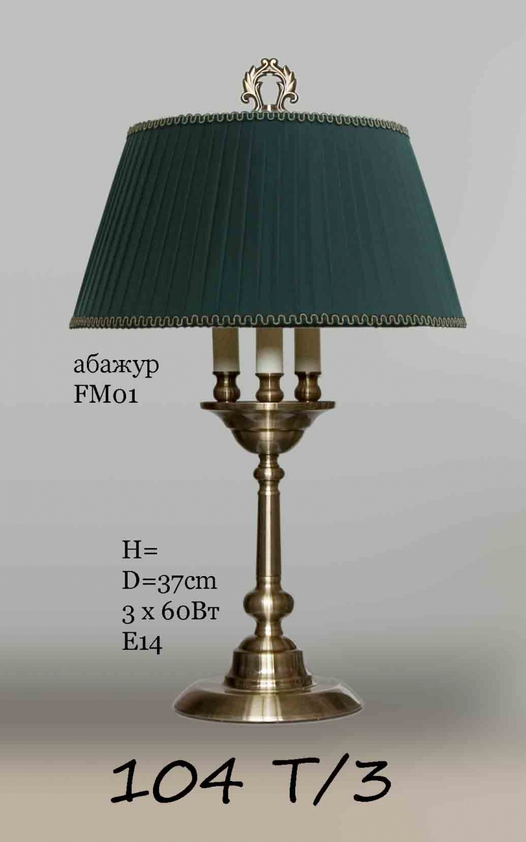 Настольная лампа классика с абажуром 104.02 Т3