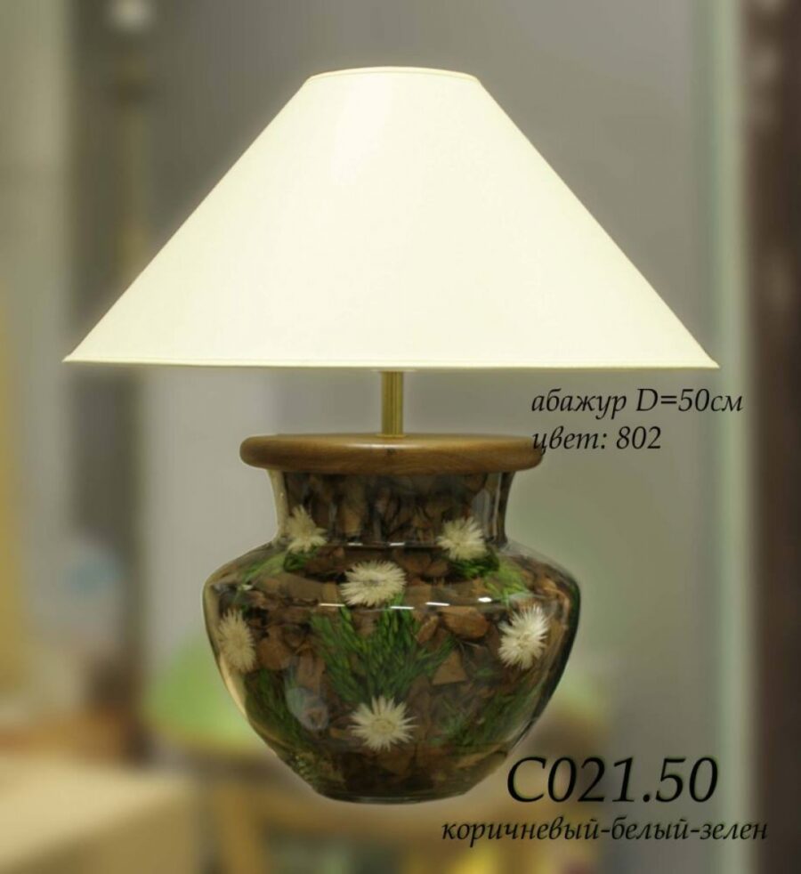 Настольная лампа - Наполнение С021.50 корич-бел-зел