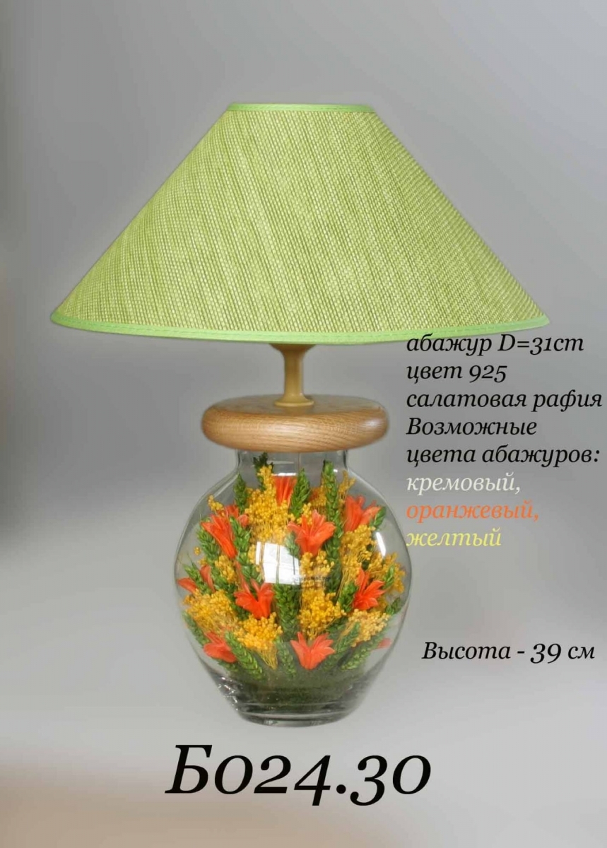 Настольная лампа - Букет Б024.30 П