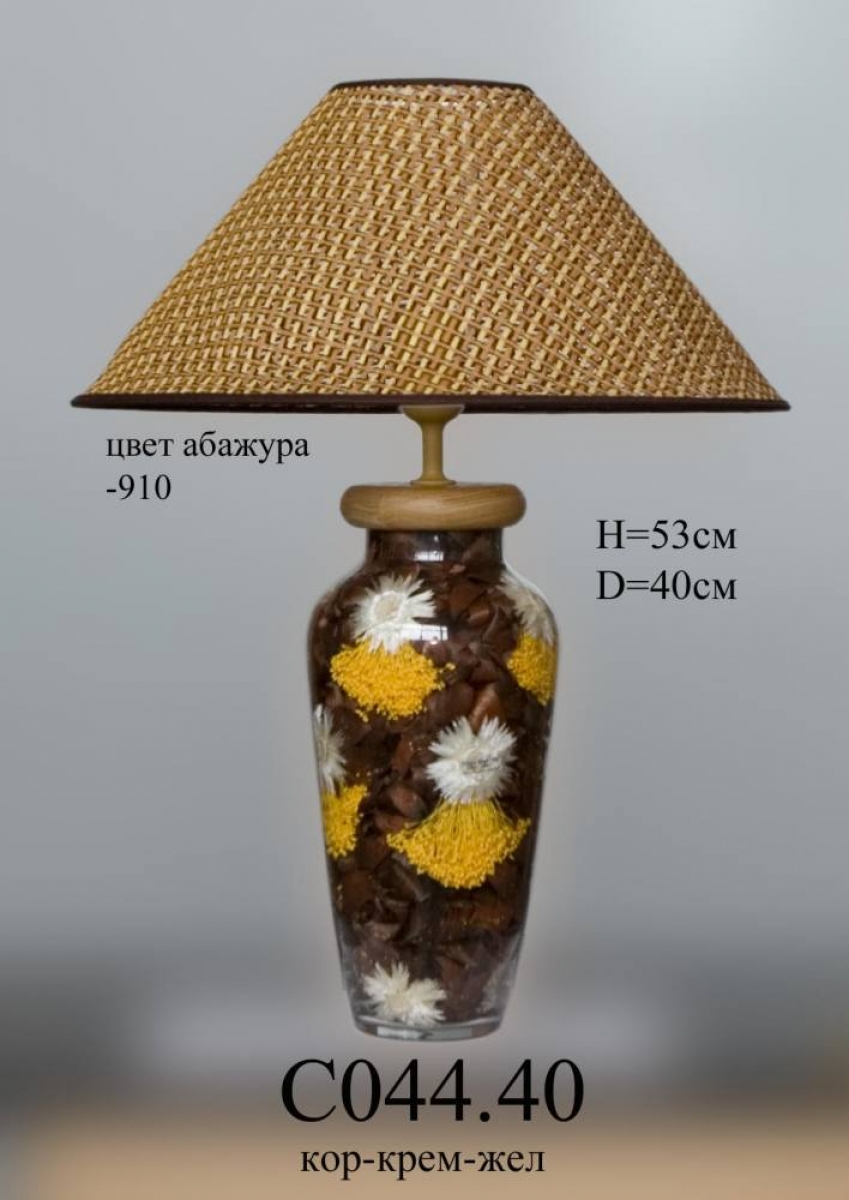 Настольная лампа - Наполнение С044.40 коричневая
