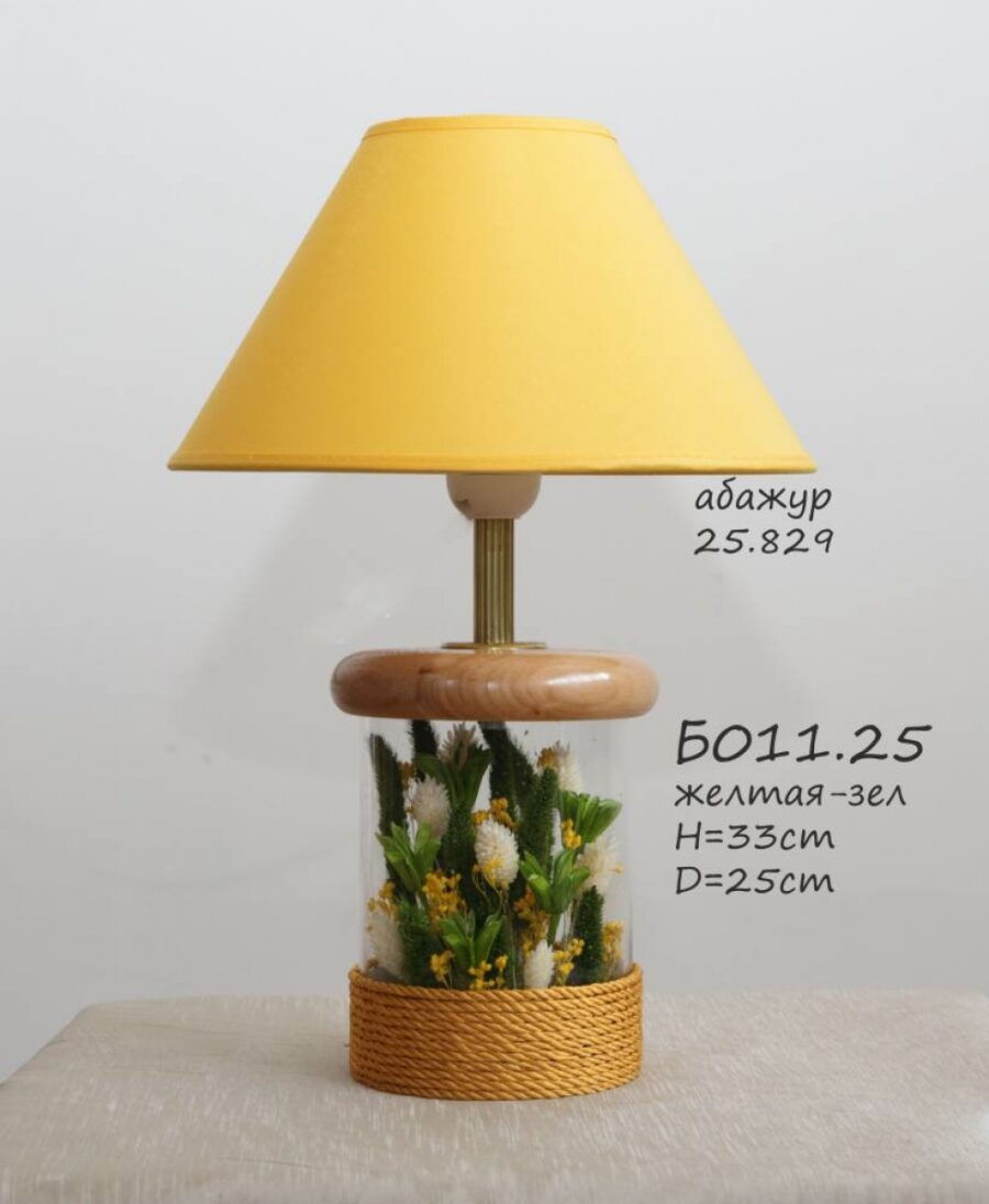 Настольная лампа - Букет Б011 желтый