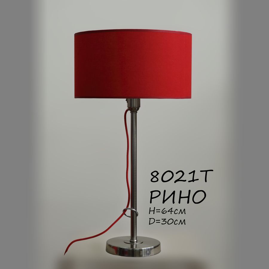 Современная настольная лампа 8021Т Рино