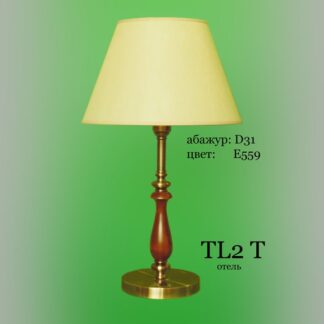 Настольная лампа с абажуром TL 2 T