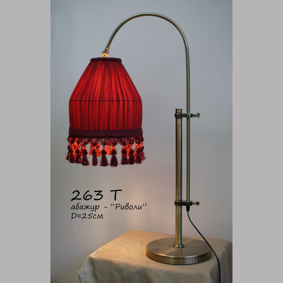 Настольная лампа - Классика 263 Т с абажуром Риволи