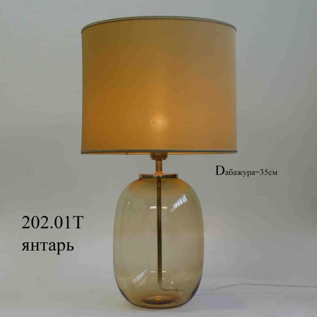 Стеклянная лампа с абажуром 202.01Т янтарь