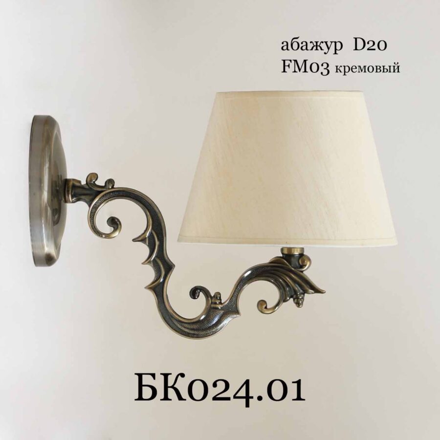 Настенный светильник с абажуром БК024.01