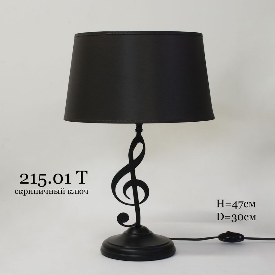 Лампа кабинетная с абажуром 215.01 Т Скрипичный ключ