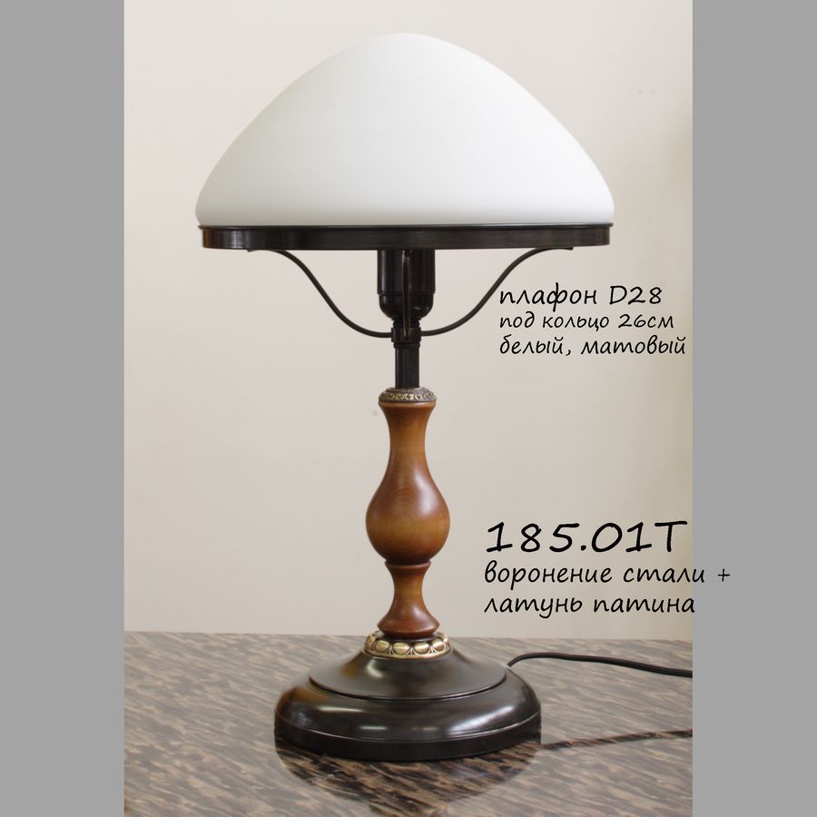Настольная лампа СССР 185.01Т цвет чёрный