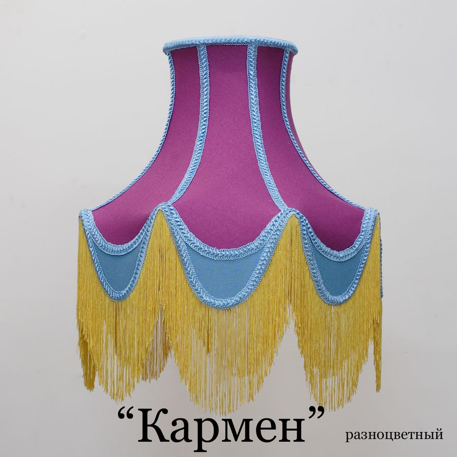 Абажур из ткани "Кармен" разноцветный