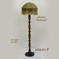 Торшер с тканевым ретро абажуром "Тоскана 02" 109.01.45F