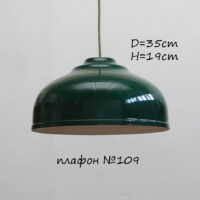 Металлический подвесной светильник П013.109