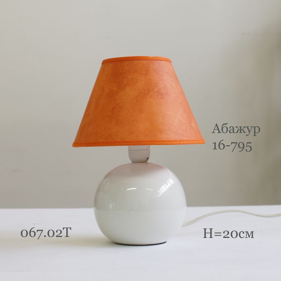настольная лампа ночник 067.02T-795 с оранжевым абажуром