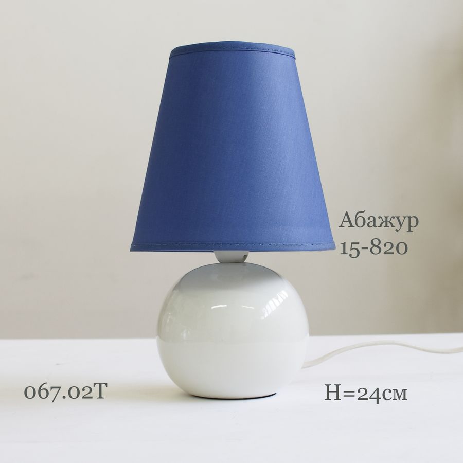 настольная лампа ночник 067.02T-820 с высоким абажуром