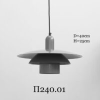 Металлический подвесной светильник П240.01
