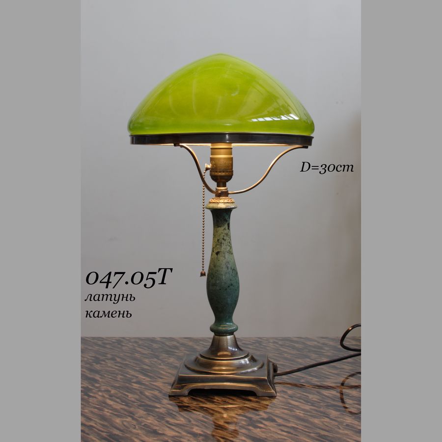 Лампа латунная с зеленым плафоном 047.05 Т