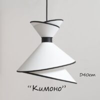 Дизайнерский подвесной абажур Кимоно D40см
