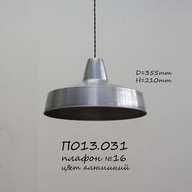 Подвесной светильник из металла П013.031